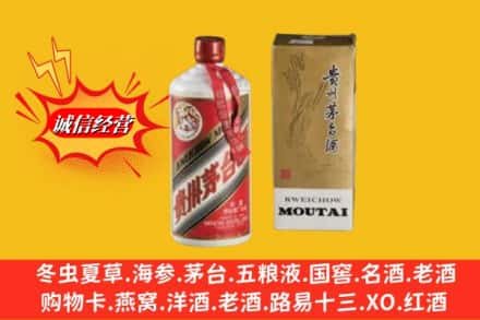 赣州大余县回收80年代茅台酒